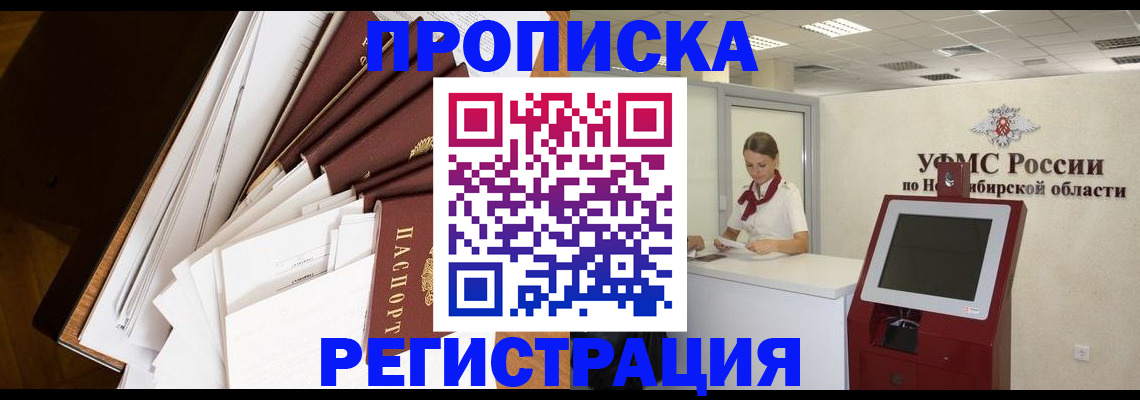 прописка в Дигоре