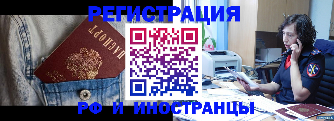 временная регистрация недорого в Дигоре