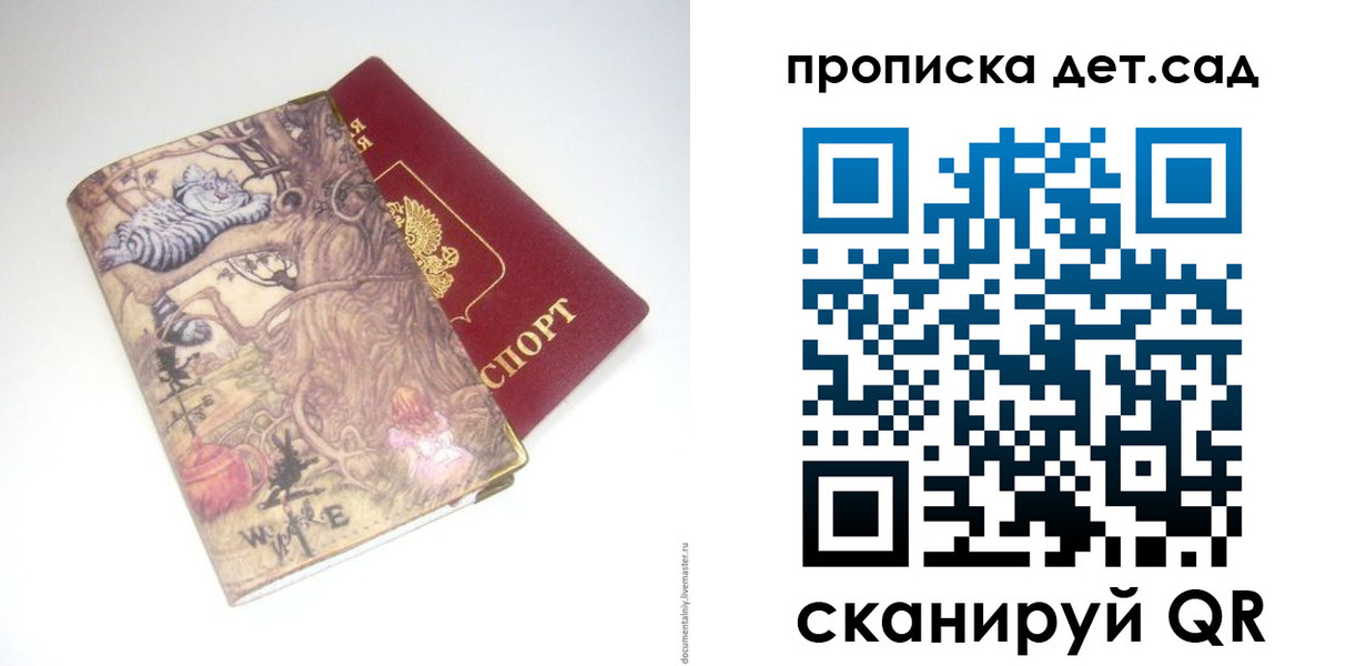 найти адрес прописки в Дигоре