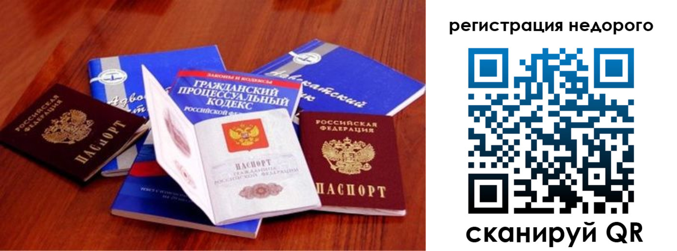 прописка для школы в Дигоре