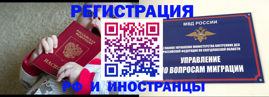 прописка паспорт в Дигоре