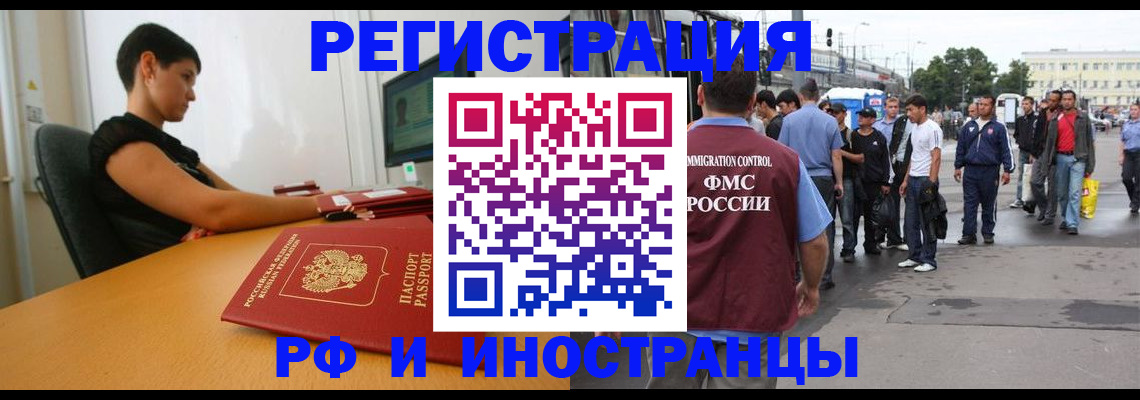 миграционный учет в Дигоре